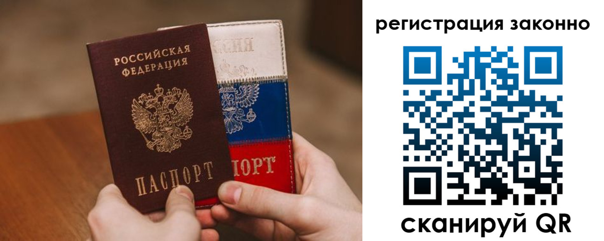 временная регистрация для школы в Гусь-Хрустальном