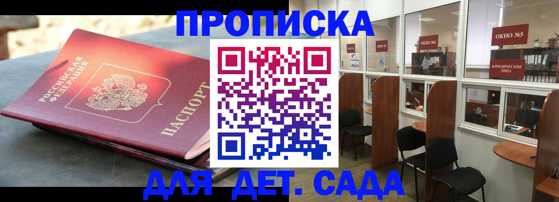 временная регистрация адрес в Гусь-Хрустальном