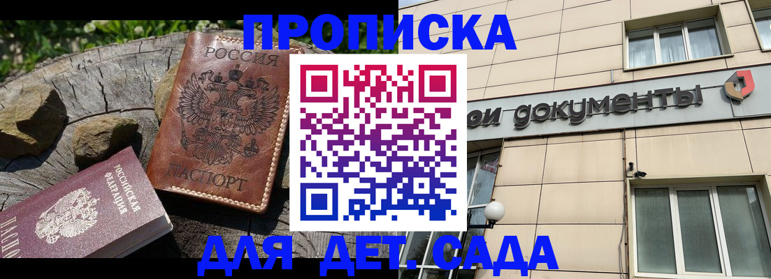 временная регистрация гарантия в Гусь-Хрустальном