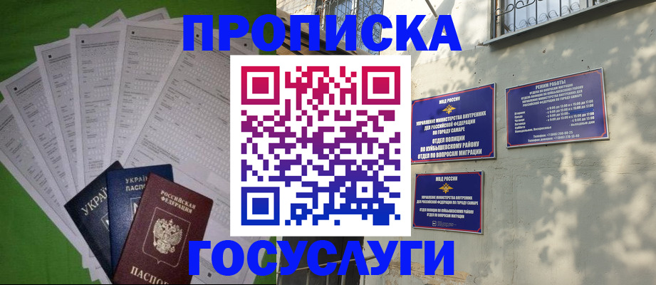 временная регистрация 2025 в Гусь-Хрустальном